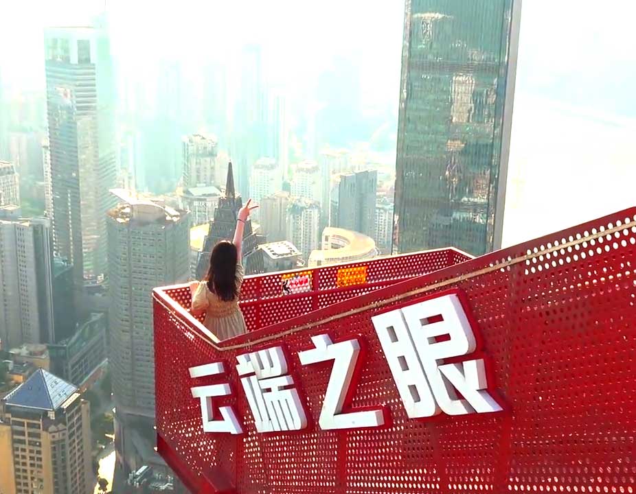 重慶市內(nèi)旅游