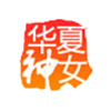 huaxia系列游輪logo