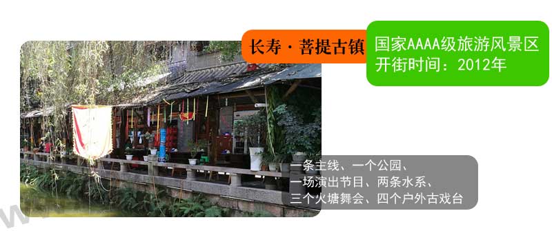 長(zhǎng)壽古鎮(zhèn)