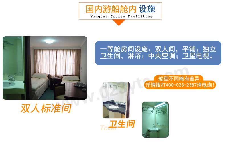 國(guó)內(nèi)游船內(nèi)景