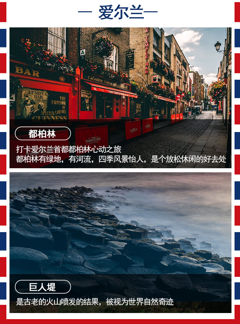 英國愛爾蘭包裝_05