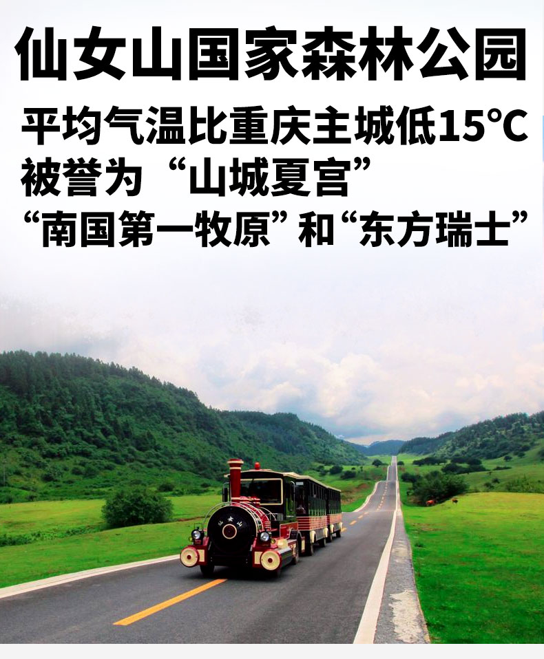 武隆2日游+九黎城詳情頁(yè)（新）_18