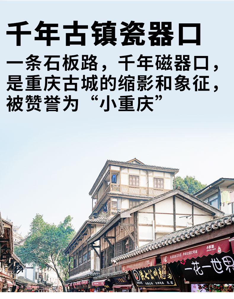 重慶市內(nèi)一日游小包團(tuán)_07