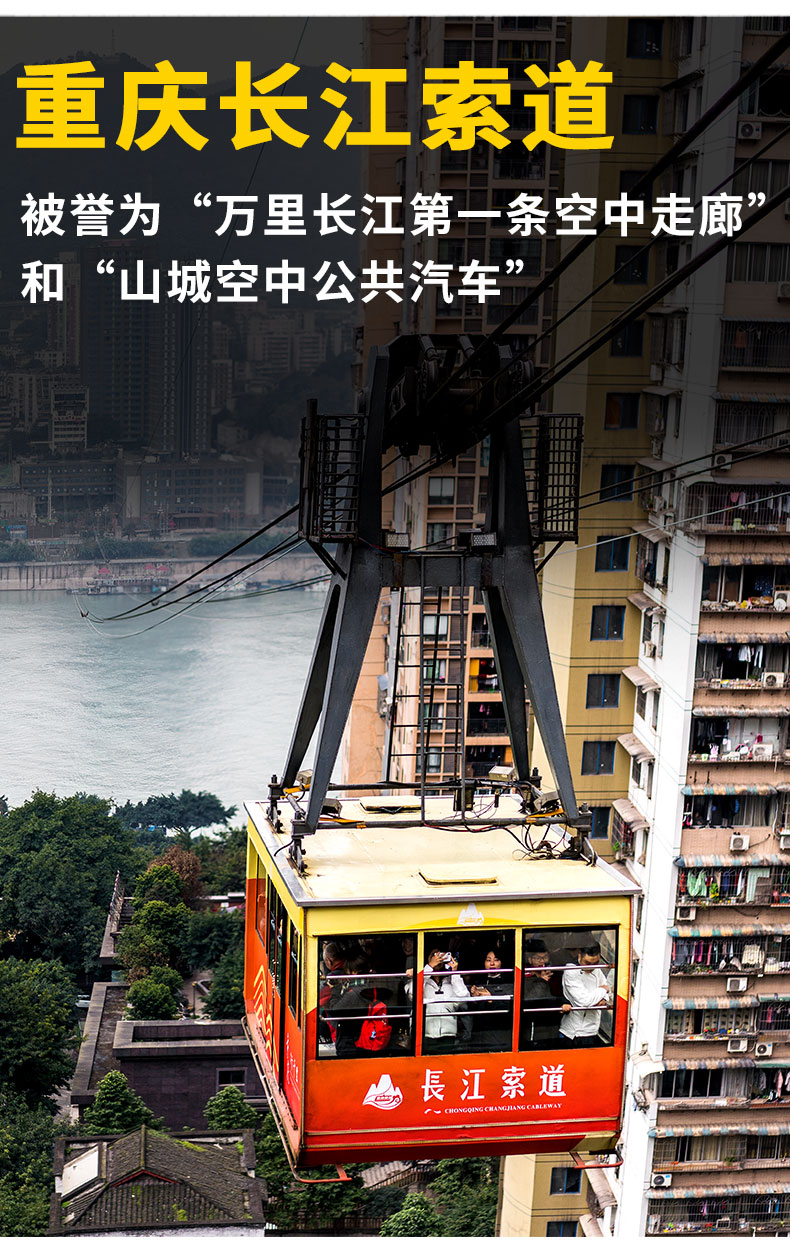 重慶市內(nèi)一日游小包團(tuán)_08