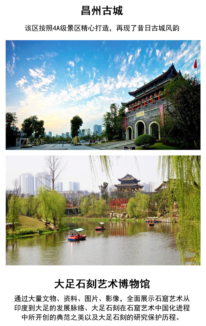 重慶大足石刻1_08