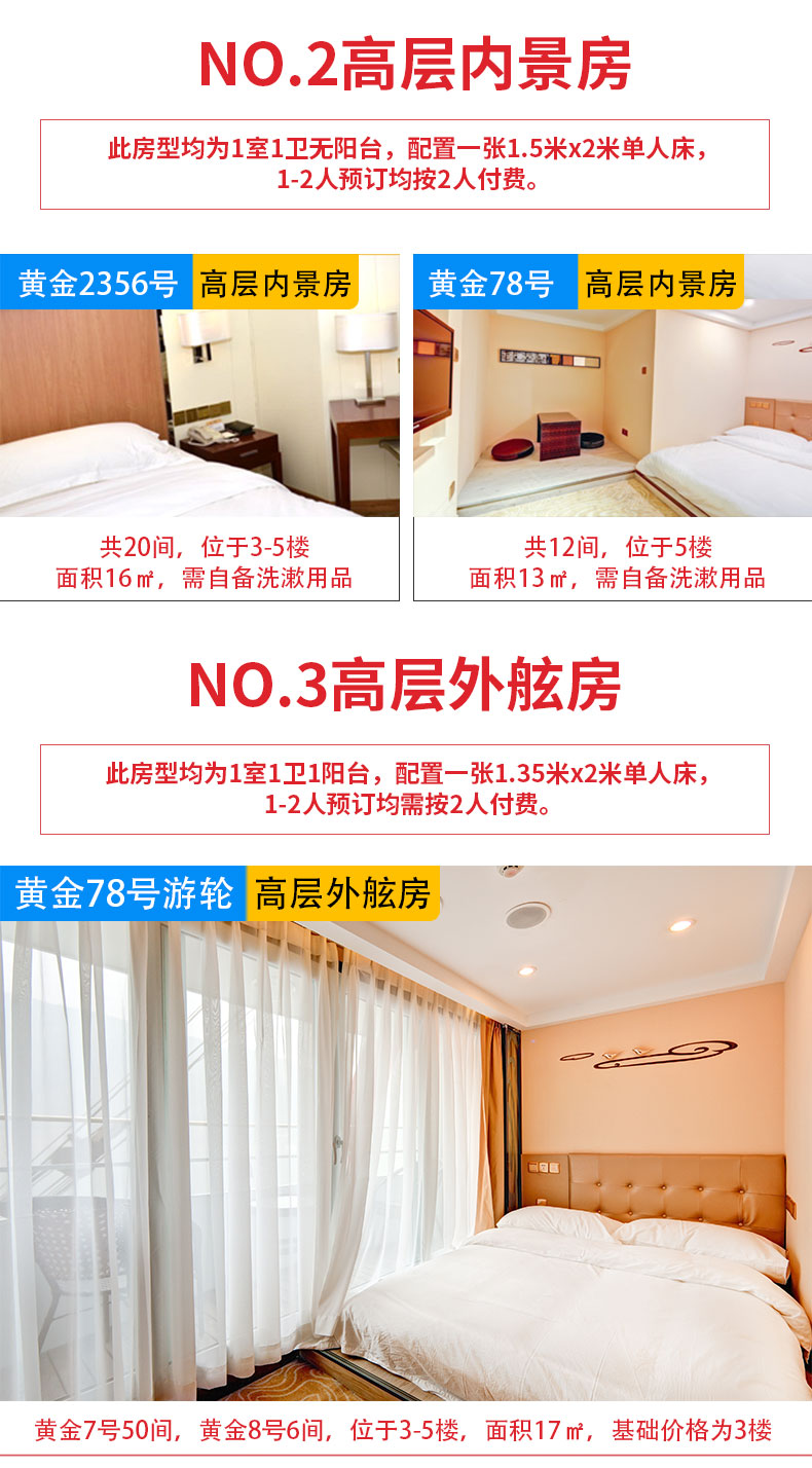 黃金游輪_06