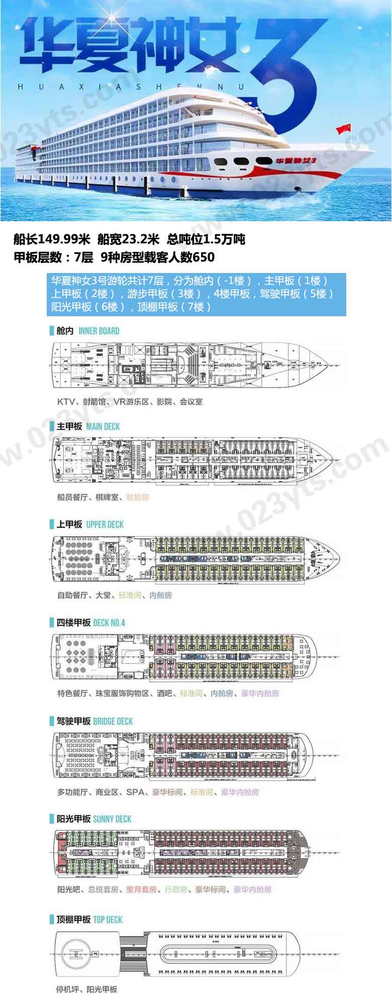 華夏神女3號(hào)