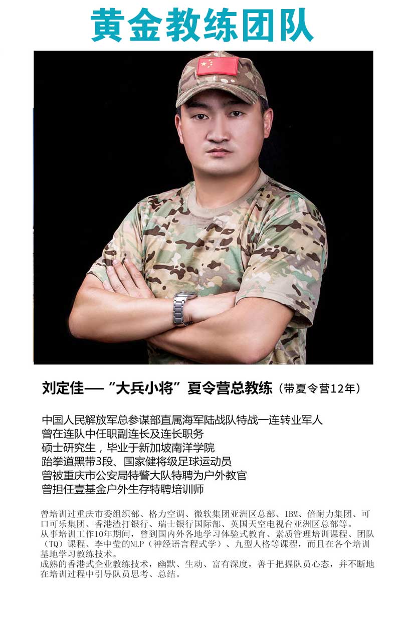 夏令營大兵小將1