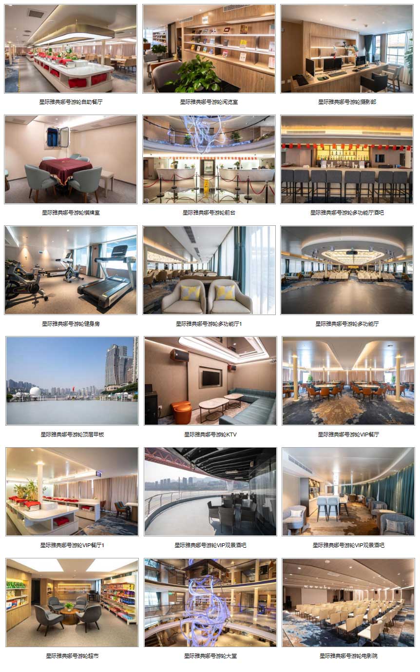 星際雅典娜圖例