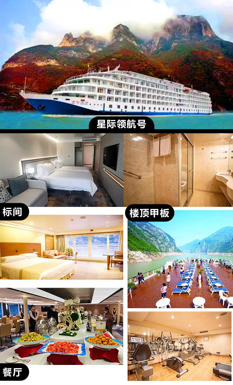 星際領(lǐng)航號(hào)裝飾圖