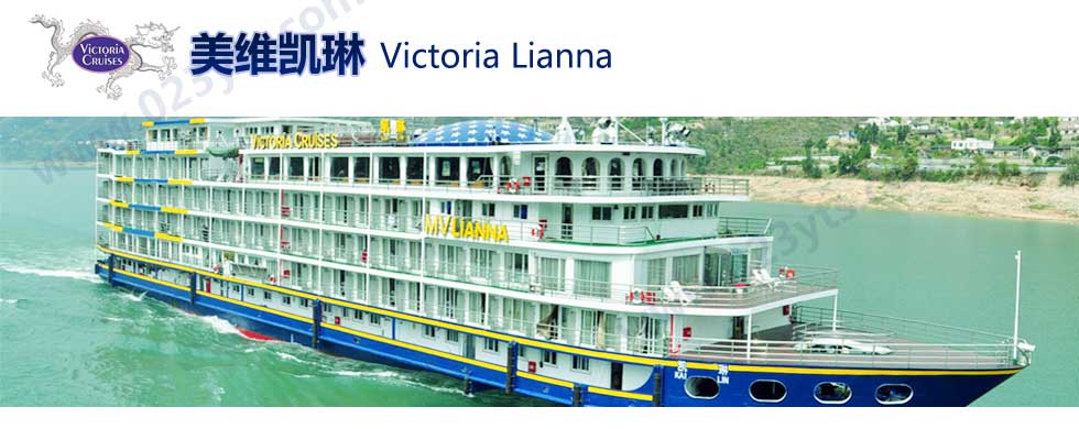 美維凱琳號外觀