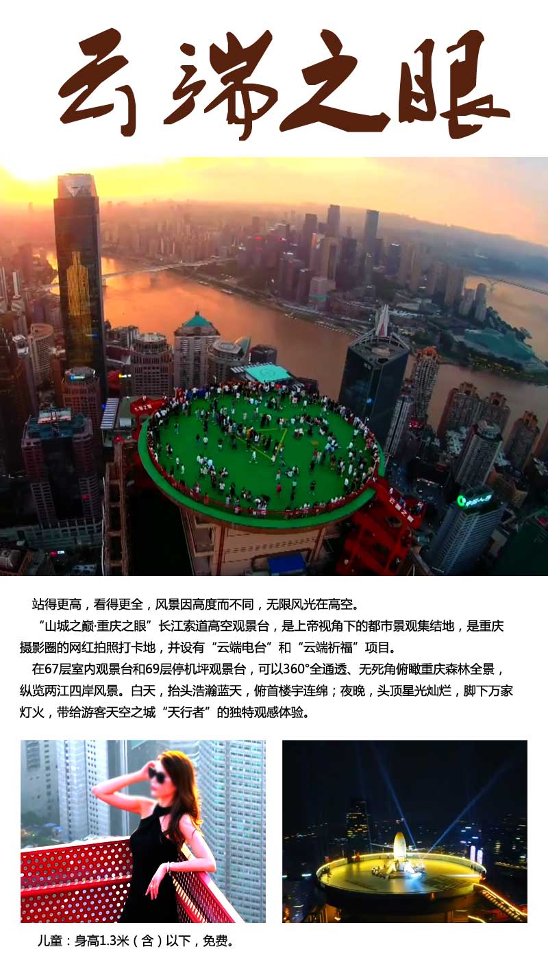 云端之眼海報(bào)